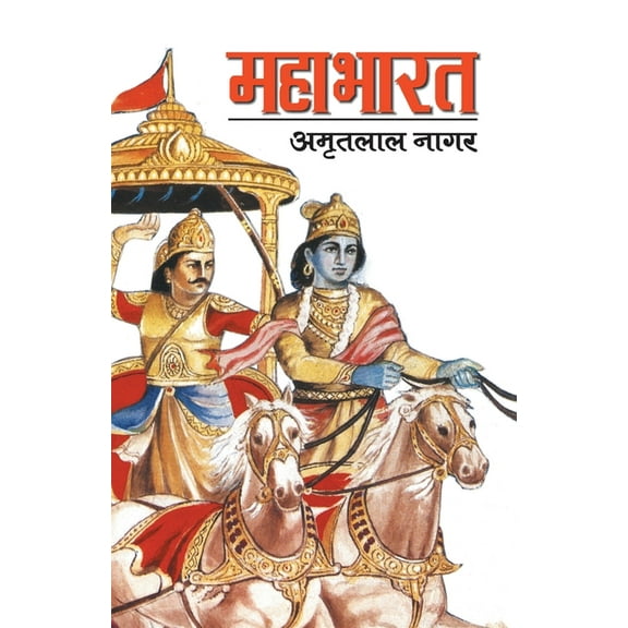 Mahabharat Katha, (Paperback)