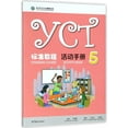 thumbnail image 1 of YCT Standard Course: Activity Book 6 (Chinese Edition)  Paperback, 1 of 1
