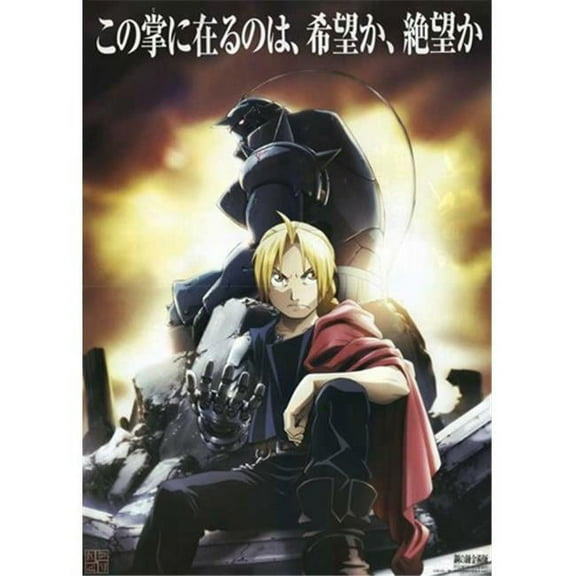 Pop Culture Graphics MOV460275 Fullmetal Alchemist 4 Movie Poster, 11 x 17