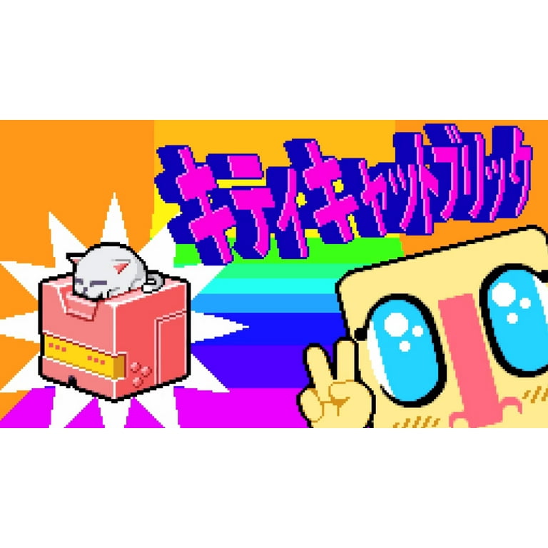 Gunbrick: Reloaded Nitrome- Nintendo Switch [Digital] - Walmart.com