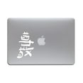 thumbnail image 5 of Respect - Japanese Word Art Decal, 5 of 5