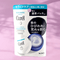thumbnail image 3 of Bálsamo para el cuidado de los labios Curel Intensive Moisture, 4 ml, 3 of 4