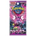 thumbnail image 2 of Collectible Pokémon Scarlet & Violet SV6 Night Wanderer Booster pack (Japanese) - 5 Cards, 2 of 3