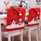 thumbnail image 2 of Funda para silla de comedor, Papá Noel, muñeco de nieve, gorro rojo, fundas traseras de sillas, decoración navideña, suministros de Año Nuevo, 2/4 Uds., 2 of 4