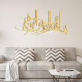 thumbnail image 4 of Pegatinas de arte de pared musulmana islámica, decoración para el hogar y la Oficina, Eid Mubarak, 4 of 5