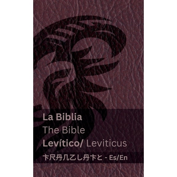 EspaÃ±ol English La Biblia (LevÃ­tico) / The Bible (Leviticus): Tranzlaty EspaÃ±ol English, (Paperback)
