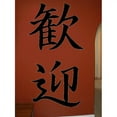thumbnail image 1 of Wallhogs Japanese Kanji Welcome Cutout Wall Decal, 1 of 2