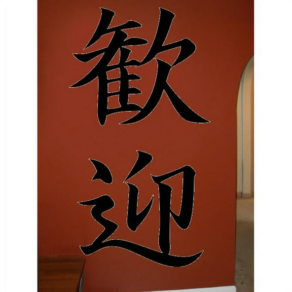 Wallhogs Japanese Kanji Welcome Cutout Wall Decal