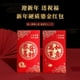 thumbnail image 5 of Xiao Hua Sobres rojos de Año Nuevo Chino, 12 sobres para dinero en efectivo, bolsillo de la suerte para Navidad - B15, 5 of 5