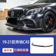 thumbnail image 3 of Apto para Mercedes Benz Clase C C260l C63 W205 15-22, faldones laterales delanteros de fibra de carbono modificados, alerón trasero, 3 of 5