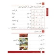 thumbnail image 3 of I Love Arabic Textbook: Level 2, 3 of 5