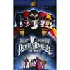 Mighty Morphin Power Rangers: The Movie (Full Frame, Clamshell)