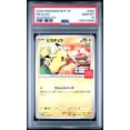 thumbnail image 2 of 2025 Pokemon Japanese M-P Promo Pikachu Japanese Mcdonald's PSA 10 #020, 2 of 3