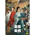 thumbnail image 2 of The Double - Chinese TV Show Drama Series -DVD Boxset with English Subtitles, 2 of 3