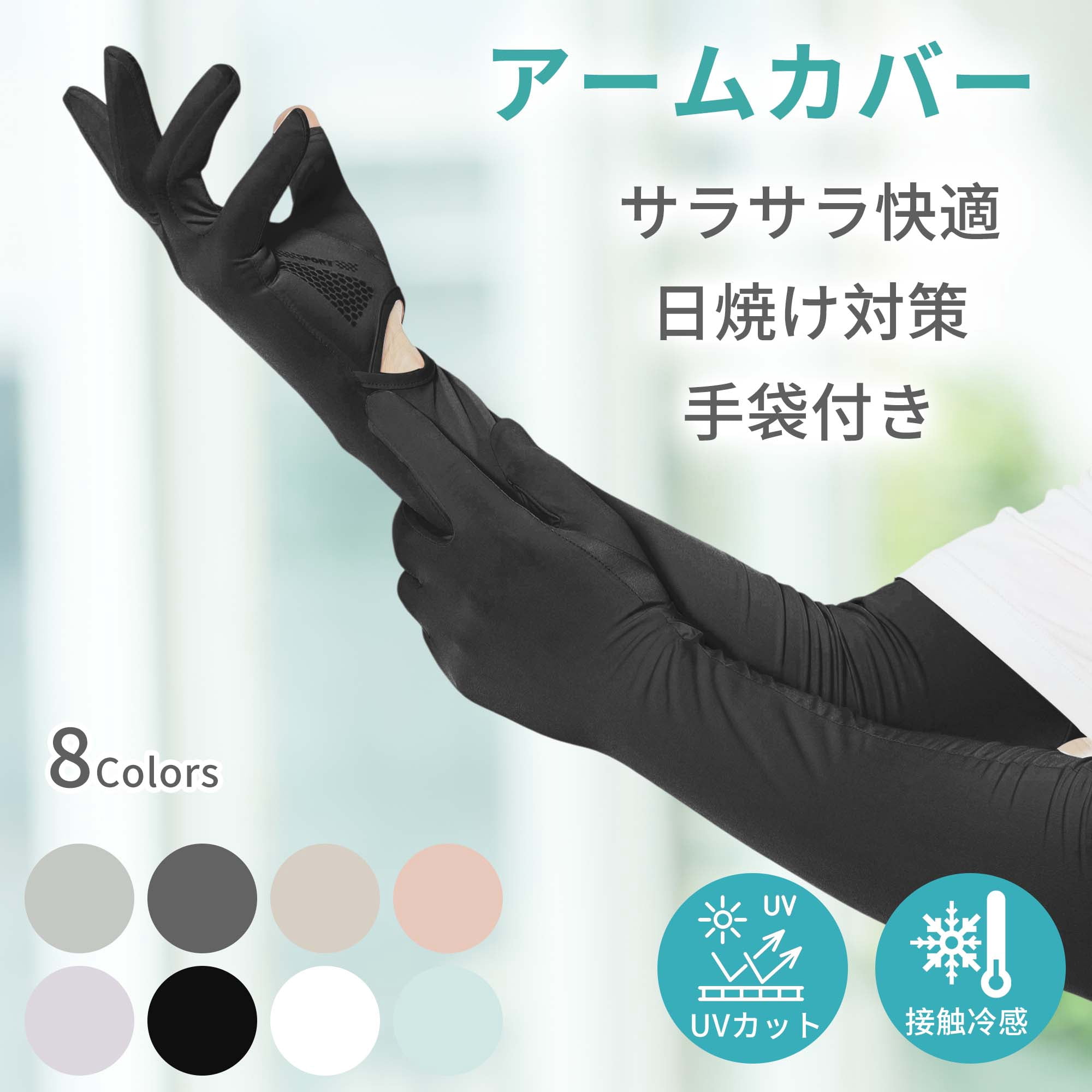 Unique Bargains Sun Protection Cooling Sleeves Compression Tattoo Cover Up Black