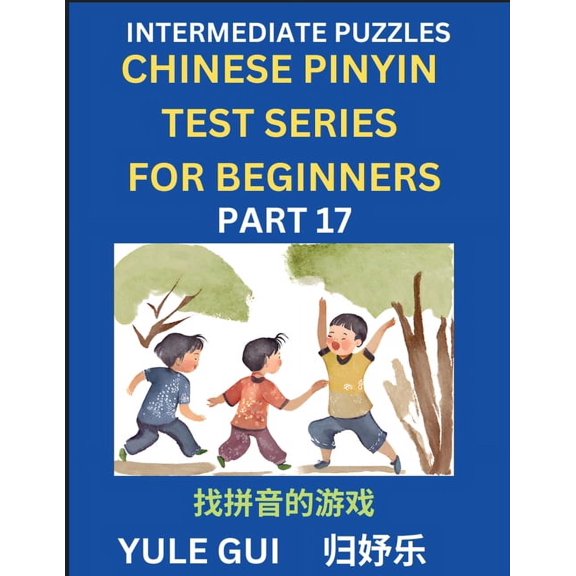 Intermediate Chinese Pinyin Test Series (Part 17) - Test Your Simplified Mandarin Chinese Character Reading Skills with , (Paperback)