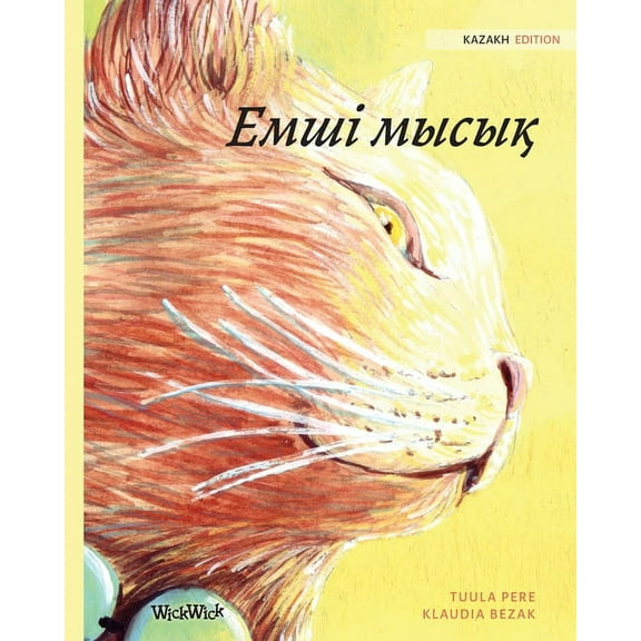 Емші мысық: Kazakh Edition of , (Paperback)