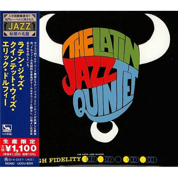 The Latin Jazz Quintet - The Latin Jazz Quintet (Japanese Reissue) - Music & Performance - CD