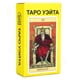 thumbnail image 2 of Juego de cartas de Tarot de oráculo clásico, versión rusa, juego de cartas de adivinación del destino, Tapo con instrucciones de papel, 2 of 5