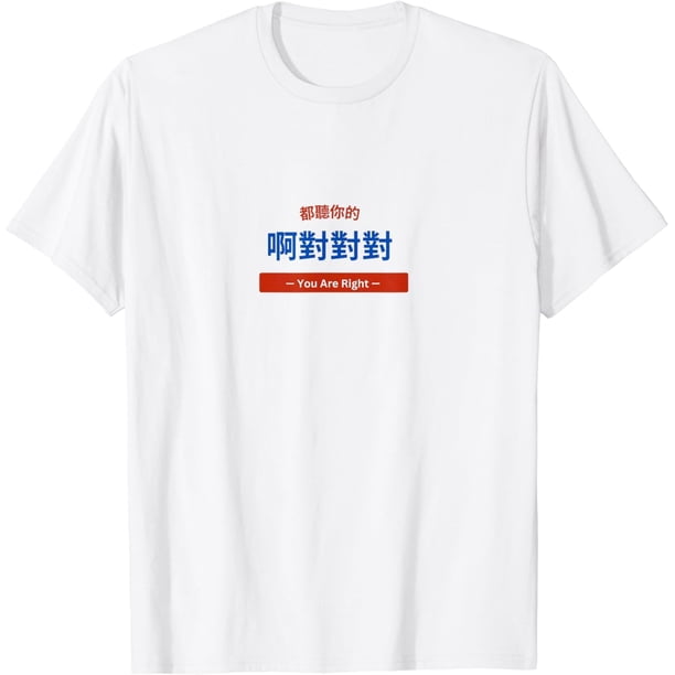 You are Right - playera 100% algodón con gráficos para hombres y mujeres, unisex