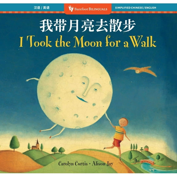 Barefoot Bilinguals I Took the Moon for a Walk (Bilingual Simplified Chinese & English), (Paperback)