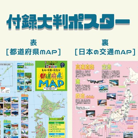 翌日発送・るるぶマンガとクイズで楽しく学ぶ！４７都道府県/伊藤賀一