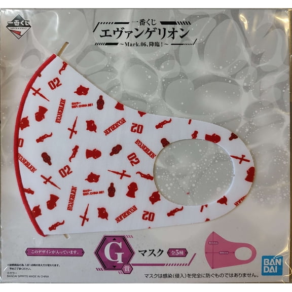 Neon Genesis Evangelion Ichiban Kuji Evangelion Mark.06, Advent! G-Prize Face Mask (Red)