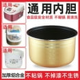 thumbnail image 2 of Yeacher 2L/3L/4L/5L Thickened Aluminum Alloy Rice Cooker Liner Honeycomb Non-stick Pot Replacement Accessories Kitchen Food, 2 of 8