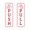 White / Red, variant on Vertical Push and Pull Door Signs (House Keychain) Door Sign (White / Red ) - Medium