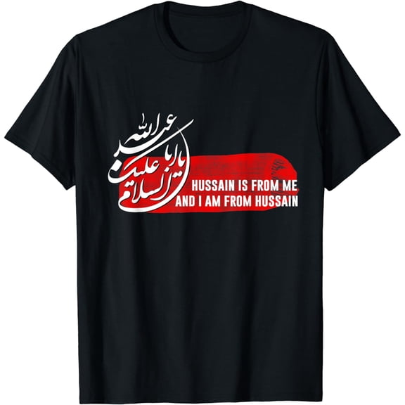 Shia Muharram | Imam Hussain | Ashura | Karbala T-Shirt