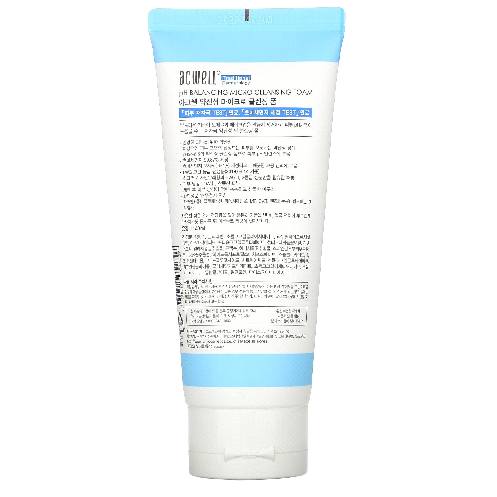 5.5 ph balancing micro cleansing foam
