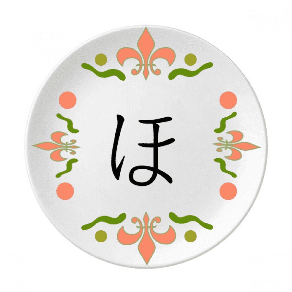 Japanese Hiragana Character HO Flower Ceramics Plate Tableware Dinner Dish
