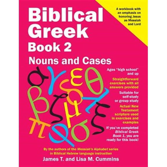 Biblical Greek: Biblical Greek Book 2: Nouns and Cases (Paperback)
