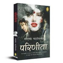 Parineeta (Paperback)