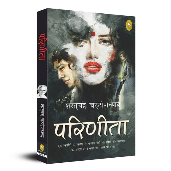 Parineeta (Paperback)