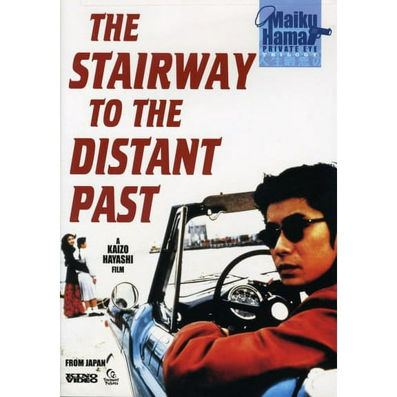 The Stairway to the Distant Past (DVD), Kino Lorber, Action & Adventure