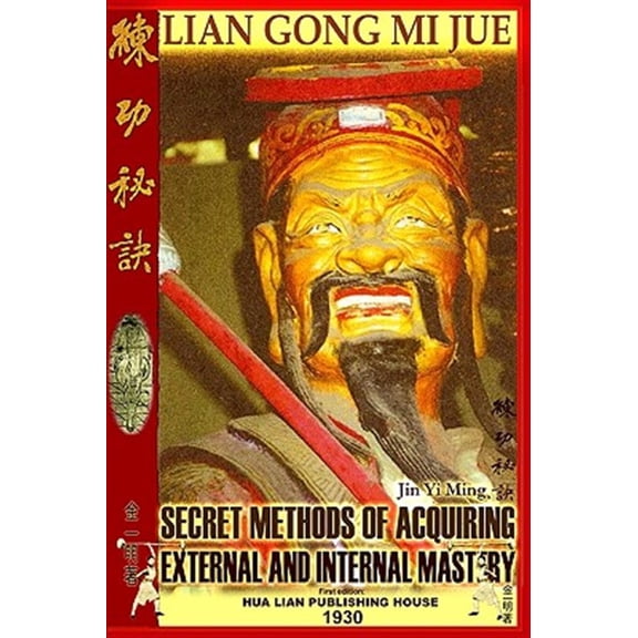 Pre-Owned Lian Gong Mi Jue: Secret Methods Of Acquiring External And Internal Mastery Paperback