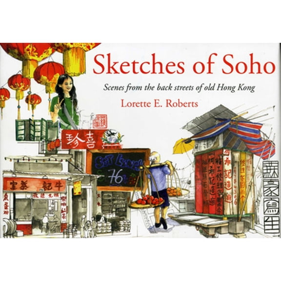 Pre-Owned Sketches of Soho (Hardcover) by Lorette E Roberts