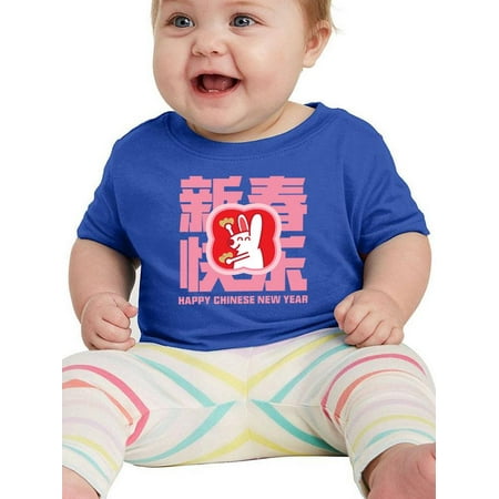 

Prosperity Year Of The Rabbit T-Shirt Infant -Image by Shutterstock 12 Months