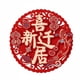 thumbnail image 1 of Abbraccia Pareados de papel escarchado para inauguración, adhesivo para puerta, decoración para ceremonia de nuevo hogar, 1 of 6