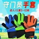 thumbnail image 2 of par de guantes de portero de fútbol para adultos y niños, anticolisión, de látex PU, protección de manos para portero, accesorio de entrenamiento de fútbol, 2 of 5