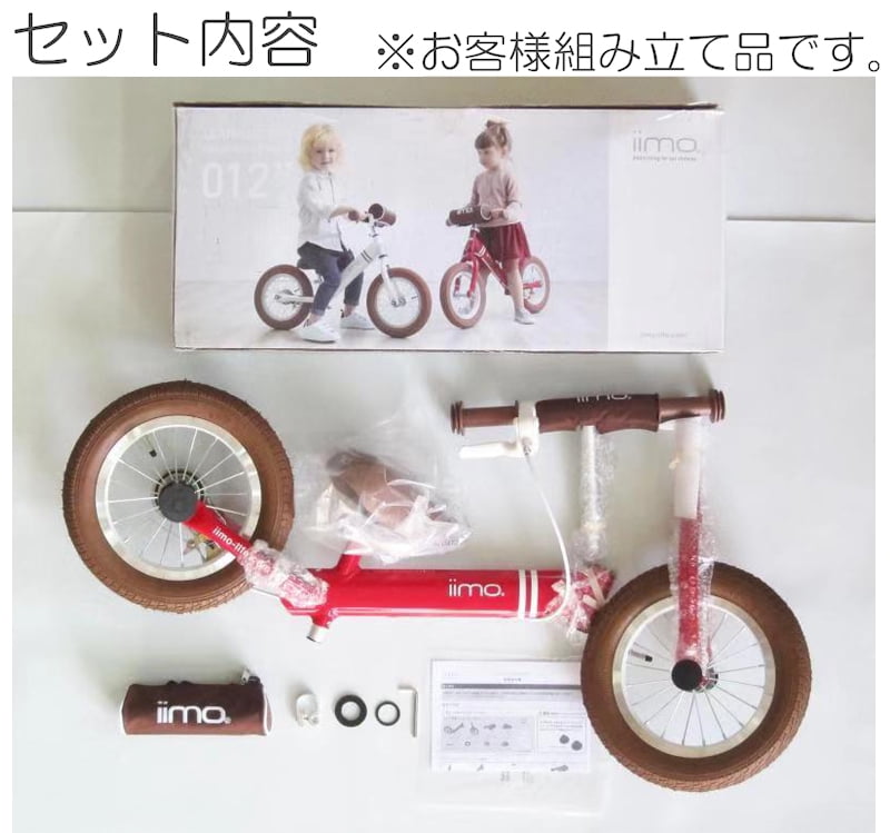 iimo balance bike
