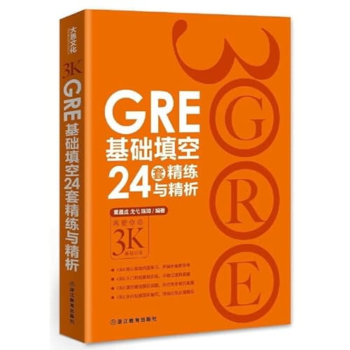 Pre-Owned GRE foundation fill in the blank 24 sets concise and refined analysis (fill in the blank GRE unique solution for the best entry-stage pro forma infor... (Paperback) 7553622567 9787553622569