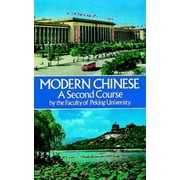 Modern Chinese: A Second Course [Paperback - Used]