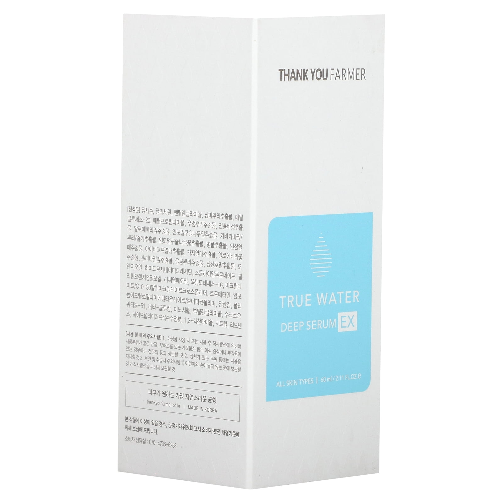 Thank You Farmer True Water, Deep Serum EX, 2.11 fl oz (60 ml)