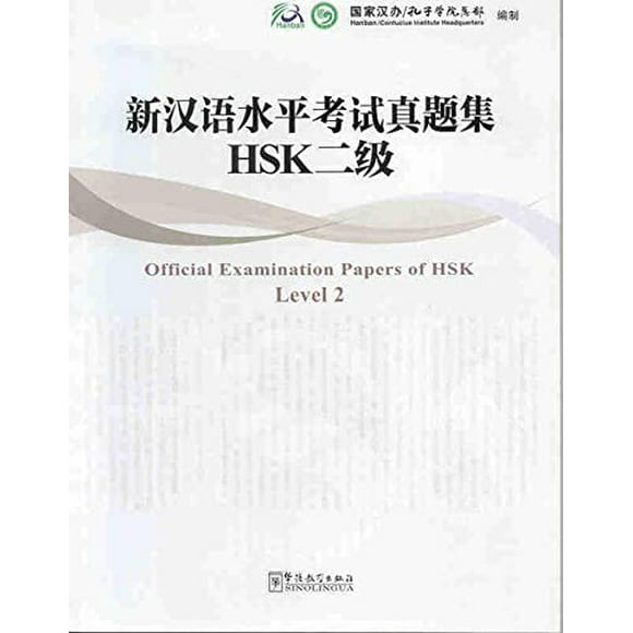Official Exam Papers of HSK LEVEL2 (Chinese Edition) Paperback