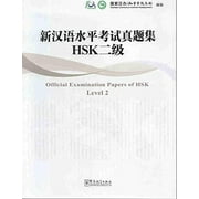 Official Exam Papers of HSK LEVEL2 (Chinese Edition)  Paperback