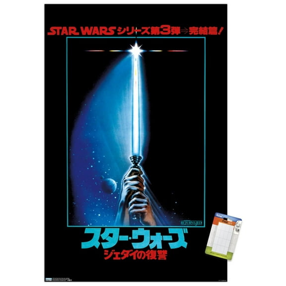 Star Wars: Return of the Jedi - Lightsaber Wall Poster, 14.725" x 22.375"