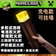 thumbnail image 2 of Minecraft 我的世界火把灯可充电火炬钻石矿灯变色瓶武器儿童模型as the picture Deng Xun unisex, 2 of 2