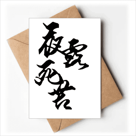 Japanese Bosozoku Style Hello Greeting Cards You are Invited Invitations